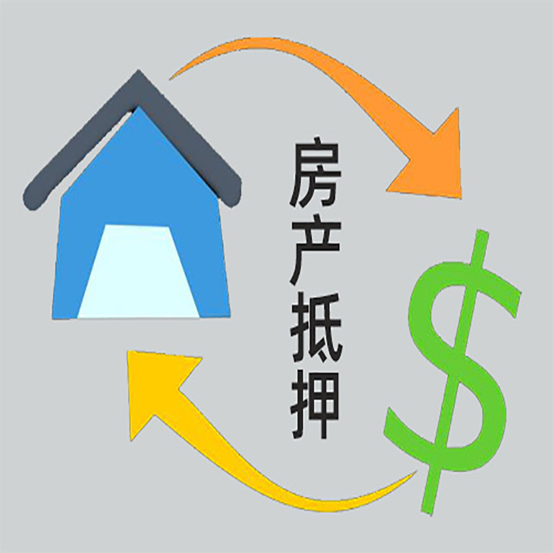 静乐房产抵押贷款定义|住房抵押贷款|最新攻略